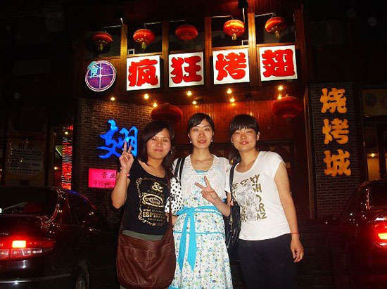 鲅鱼圈烤翅吧
